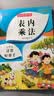 数学专项训练 九九乘除法表内乘法表内除法随堂练课时同步练习册课堂作业本课课练（套装共3本） 实拍图