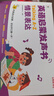 学而思Singing A-Z欢唱童谣&Talking A-Z情景表达英语启蒙发声书 套装两册 语感大启蒙听说唱跳英语语感启蒙绘本 紧抓宝宝语言黄金期 点读书 发声书 有声书 早教发声书  实拍图