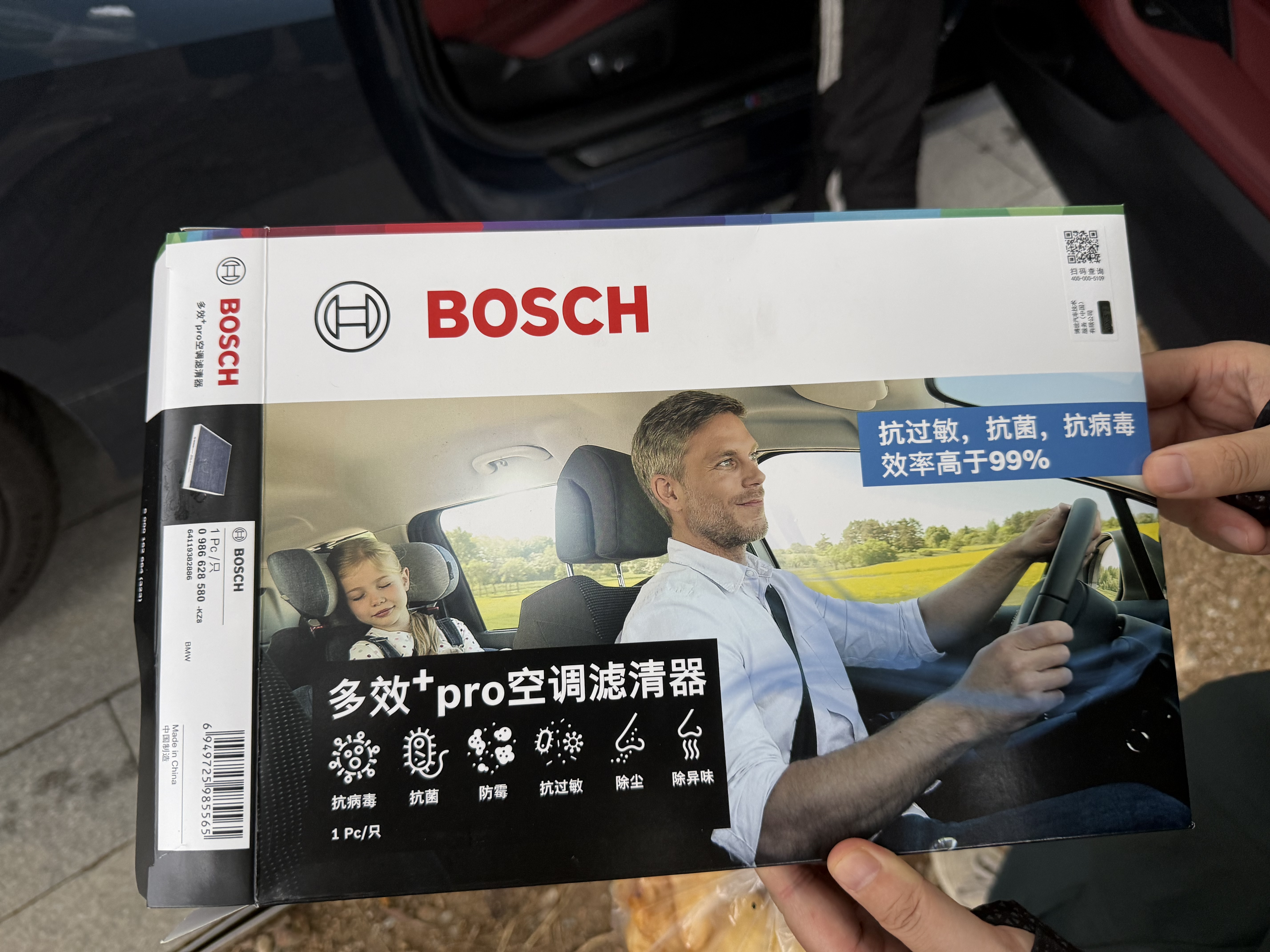 博世（BOSCH）汽车空调滤芯滤清器格8580适配宝马3/4系X3/X4/IX3/I4等 实拍图