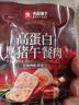 良品铺子黑猪午餐肉300g 约12袋 即食肉干肉脯火腿肠香肠 独立包装零食 实拍图