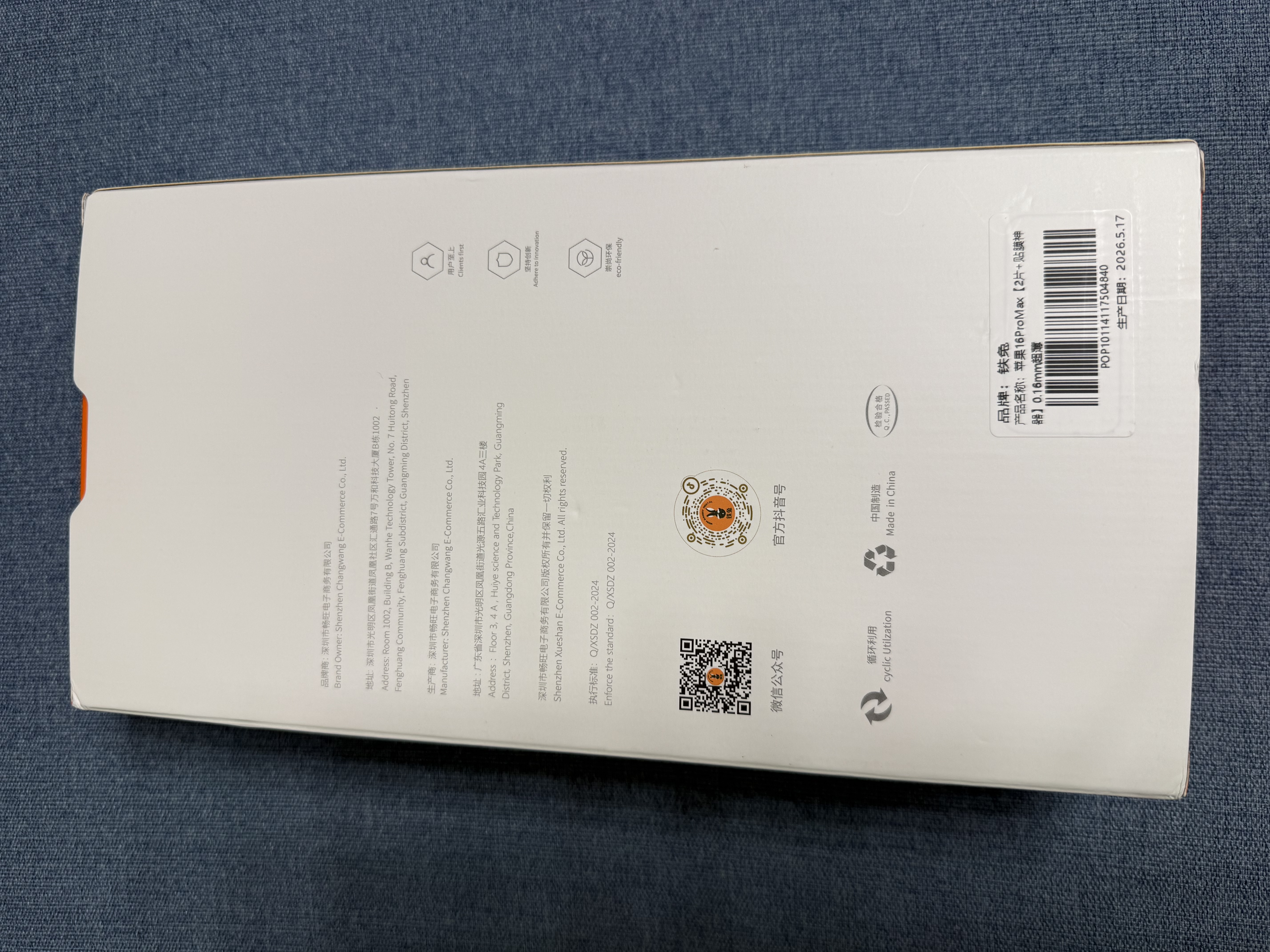 铁兔零感膜适用苹果16pro钢化膜iPhone17Pro手机贴膜Air超薄3D热弯全屏覆盖18promax手机膜Duo保护膜 Lite 至薄0感【2片】0.16mm3D全覆盖 iPhone 16 Pr 实拍图