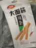 卫龙 辣条 香辣味65g 大面筋 儿时怀旧小吃 办公室 休闲零食 实拍图