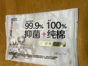 高洁丝阳光烘烘抑菌纯棉系列卫生巾日用派样装240mm1片 实拍图