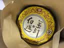 大益茶叶 高端茗茶皇茶系列  普洱熟茶 茶叶自饮 金针白莲 【3年陈】 357g*7饼（2301批次） 实拍图