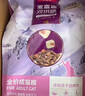 麦富迪猫粮 超肉粒冻干双拼成猫粮美毛护肠三文鱼10kg/20斤【宠物金选】 实拍图