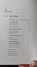 平行与竞争:双循环时代的中国治理 实拍图