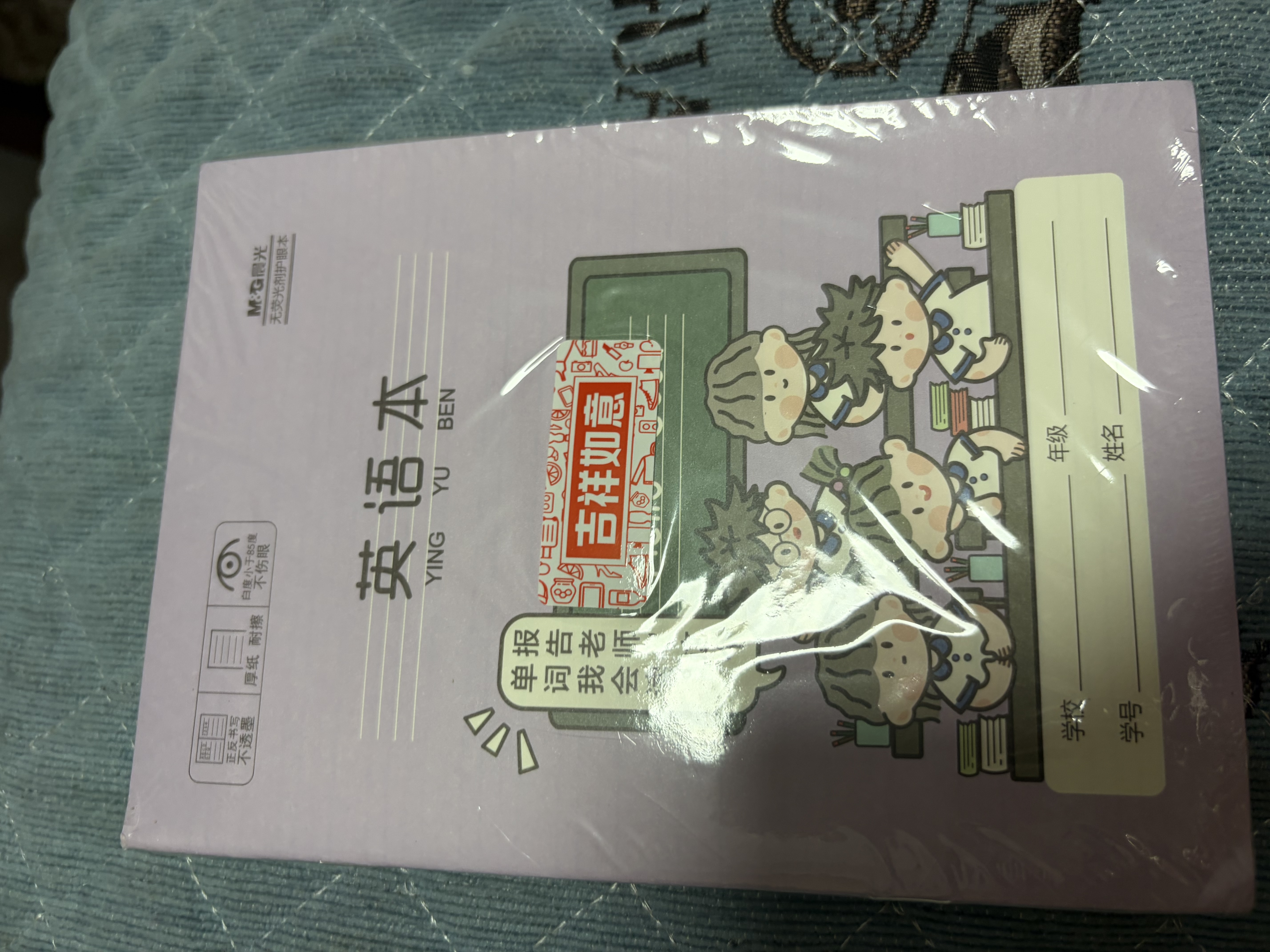 晨光（M&G）文具36K英语本 10行小学生作业本子抄书练习本英文本儿童14张10本装 实拍图