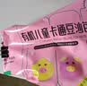 九洲丰园有机儿童猪猪豆沙包210g*2袋/12只卡通包子宝宝早餐食品半成品 实拍图