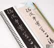 宛陵文韵集王羲之书圣教序全两卷放大版书法字帖经典碑帖临摹字卡-黑美集王羲之书圣教序两卷（放大版） 实拍图