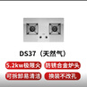 苏泊尔（SUPOR）【保价618】燃气灶煤气灶灶具双灶5.2KW大火力65%热效率 不锈钢面板易清洁 天然气DS35S 实拍图