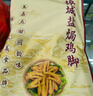 振城 【官方】盐焗鸡脚鸡爪350g梅县凤爪小吃香辣零食品梅州客家特产 盐焗鸡脚 350g*1包 实拍图