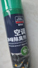 固特威汽车空调清洗剂车内杀菌除臭剂车居两用清洁剂套装450ML+260ML 实拍图