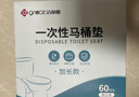 洁丽雅（Grace）一次性马桶垫10片旅行粘贴式酒店防水坐垫纸产妇坐便垫40*60cm 实拍图