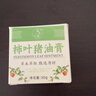 苗九洲柿子叶猪油膏改善暗沉提亮色祛斑霜润肤补水缓解皮肤干燥烫伤正品 实拍图