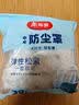 美丽雅风扇保护罩电风扇防尘罩家电锅罩空调防尘膜一次性加大加厚保鲜罩 实拍图