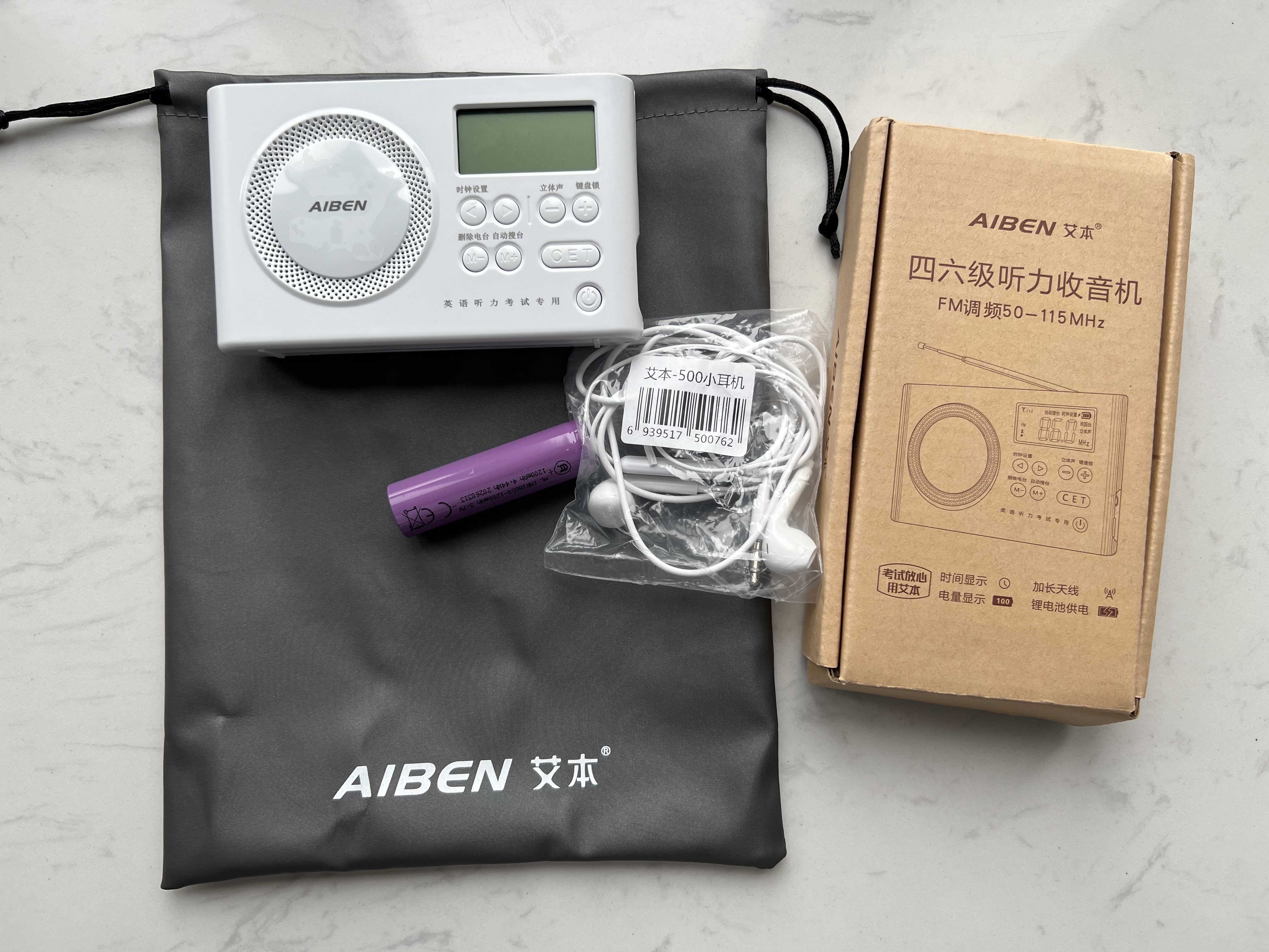 艾本（AIBEN） 四六级英语收音机信号强能穿墙 大学生用46级四级考试用听力耳机校园调频FM专四专八考试收音机 时间电量显示【送耳机+充电线+收纳袋】充电款 实拍图