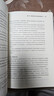 心灵的面具：101种心理防御（第二版） 实拍图