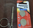 松下（Panasonic）车钥匙电池套装【CR2032两粒+拆装工具】适用丰田部分凯美瑞RAV4荣放皇冠雷凌汉兰达卡罗威驰致炫 实拍图
