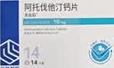 【10盒装】[美达信]阿托伐他汀钙片10mg*14片/盒 齐鲁 实拍图