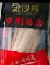 金沙河手工扯面 宽面裤带面biangbiang面  油泼面条早餐拌面挂面 500g*4袋 刀削挂面 实拍图