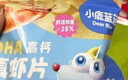 小鹿蓝蓝宝宝鲜虾片鳕鱼片零食非油炸磨牙饼干薄脆饼干儿童饼干零食 【虾条家庭装1袋】内含8小袋/160g 实拍图