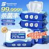 SnowDream75%酒精湿巾50抽*5包 消毒卫生湿巾杀菌率99.999%食品级酒精 实拍图