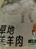 鲜京采【草地羊】内蒙草原散养羔羊排块2斤  原切生鲜炖煮食材 实拍图