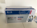 格之格 CE401A硒鼓适用惠普M551dn M575c M570dw打印机粉盒 HP507A青色 实拍图