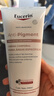 优色林（Eucerin）光引身体乳440ml 美白保湿焕亮光感强韧肌肤改善肤色男女生日礼物 实拍图