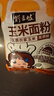 野三坡玉米粉面粉 玉米面粉 窝窝头玉米糊棒子面 面粉家用1斤袋装 实拍图