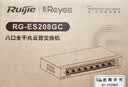 锐捷8口全千兆AI网管交换机RG-ES208GC-E 八口网络企业级APP管理  办公监控工程交换器 替代ES208GC 实拍图