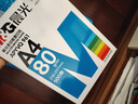晨光（M&G）蓝晨光 A4打印纸 a4纸 80g双面复印纸 打印作业书写绘画 500张/包 单包装 实拍图