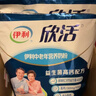 伊利欣活 中老年营养奶粉 中老年奶粉  益生菌营养品 高钙高蛋白 400g 实拍图