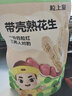 粒上皇原味花生 500g 坚果炒货干果休闲零食带壳炒制花生下酒菜红皮花生 实拍图