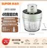 苏泊尔（SUPOR）绞肉机家用电动多功能 绞馅机 碎肉机料理搅拌打肉饺子肉馅蒜蓉机辅食机JR73-B200 实拍图