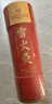 内廷上用北京同仁堂雷火灸 艾灸柱家用艾灸热敷随身灸7CM加粗大炮灸纯艾条 实拍图
