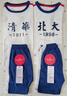 迪迪熊日记（DIDIXIONGRIJI）宝宝短袖套装夏儿童装男婴儿纯棉衣服T恤女童短裤薄款夏装学院风 短袖套装清华 100 cm(36M) 实拍图