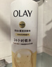OLAY玉兰油补水滋润沐浴露 椰奶香530g 锁水 男女士通用 新旧包装随机 实拍图