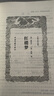 【914页无删减】红楼梦原著正版高中生阅读青少年版 赠考点手册和人物关系图 小说 实拍图
