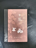 古琴（精装） 实拍图