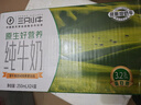 现代牧业三只小牛纯牛奶250ml*24盒整箱装 100%生牛乳早餐牛奶端午礼盒 实拍图