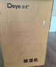 德业（Deye）除湿机/抽湿机 除湿量12升/天 家用轻音吸湿器地下室干燥机干衣机低功耗手机智控DYD-E12A3 实拍图