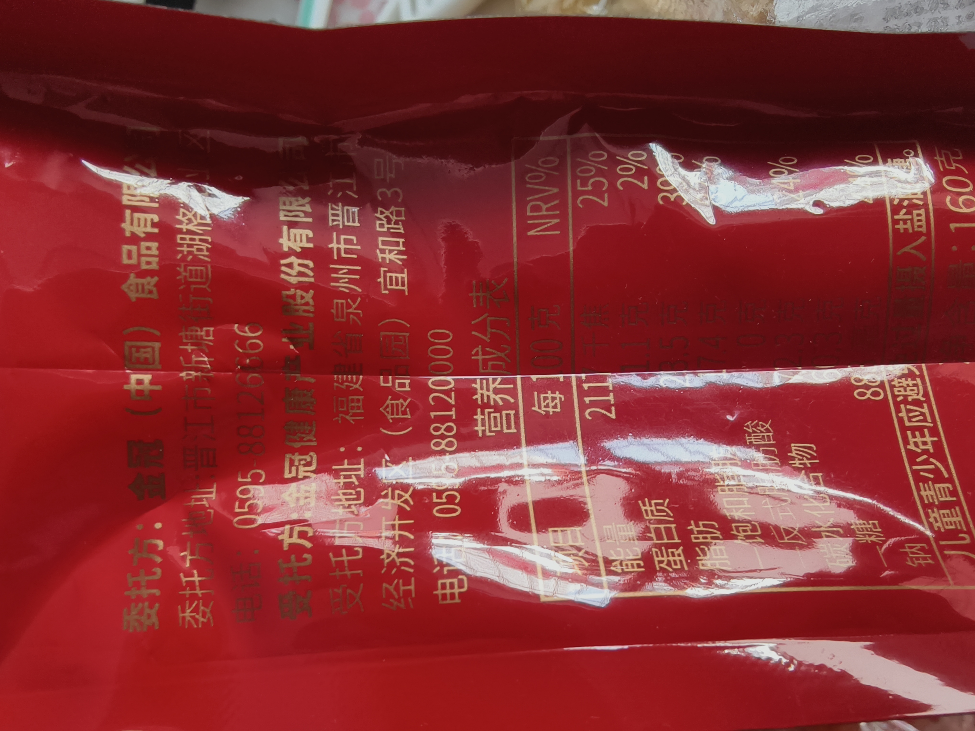 金冠黑糖话梅糖468g硬糖果喜糖独立包装老式话梅糖 黑糖话梅硬糖 160g * 1袋 实拍图