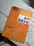 六品堂高中英语同步字帖必修第一册衡水体英语字帖人教版同步高考专用临摹练字帖 实拍图