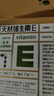 养生堂天然维生素VE100粒软胶囊 补充ve 美容祛黄褐斑高含量维e植物复配 实拍图