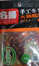名揚名扬火锅底料牛油麻辣200g（50g*4）串串麻辣烫香锅小龙虾小块 实拍图