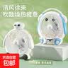 电风扇家用桌面风扇小风扇卡通台扇桌面循环扇转页扇节能制冷学生宿舍办公室卧室客厅柔风 音乐狗-蓝色 3米延长线款 实拍图