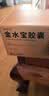 【3盒装】金水宝 金水宝胶囊0.33克*9粒/板*12板 补益肺肾 秘精益气 阳痿早泄腰膝痠软精气不足非处方药 实拍图