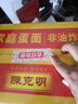陈克明面条  非油炸波纹面家庭蛋面1.1kg 火锅面泡面鸡蛋挂面整箱 实拍图