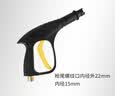 智汇【沃普瑞】洗车机专用配件 短枪 220V高压洗车机专用配件 实拍图